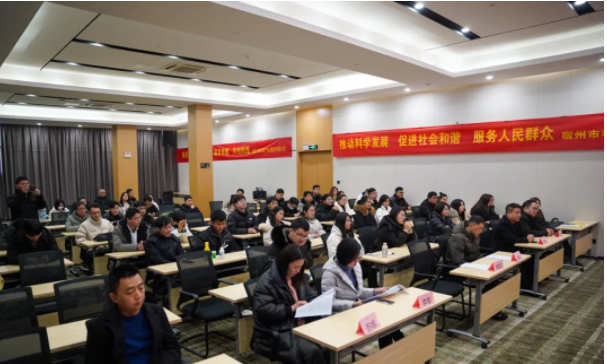 安徽尊龙凯时人生就搏科技产业（集团）有限公司党支部、宿州市科技局机关党委联合举办“党建惠企先锋行 双联双促谋创新”暨新春联谊活动