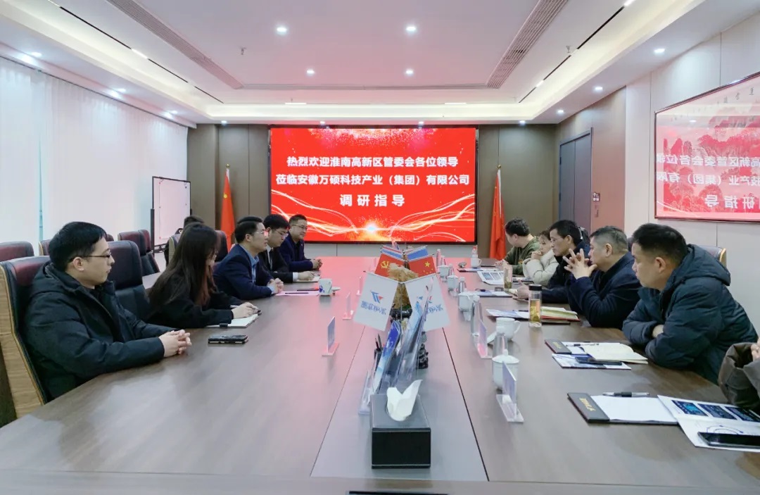 共谋发展新篇章！淮南高新区管委会一行莅临尊龙凯时人生就搏集团调研产业园运营工作