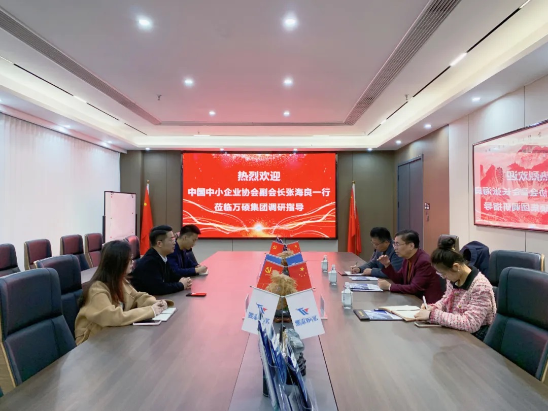 【共谋科创服务与园区发展新路径】中国中小企业协会副会长张海良博士莅临尊龙凯时人生就搏集团考察交流