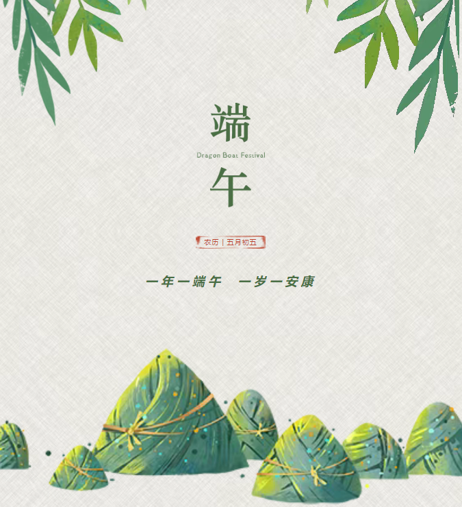 时临仲夏，岁至端午丨尊龙凯时人生就搏集团为员工发放端午节福利！