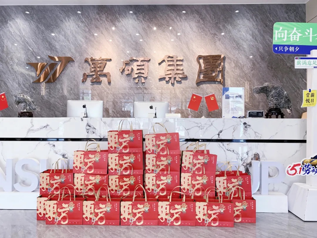 时临仲夏，岁至端午丨尊龙凯时人生就搏集团为员工发放端午节福利！